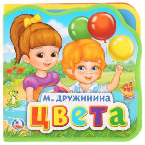 Цвета Дружинина 