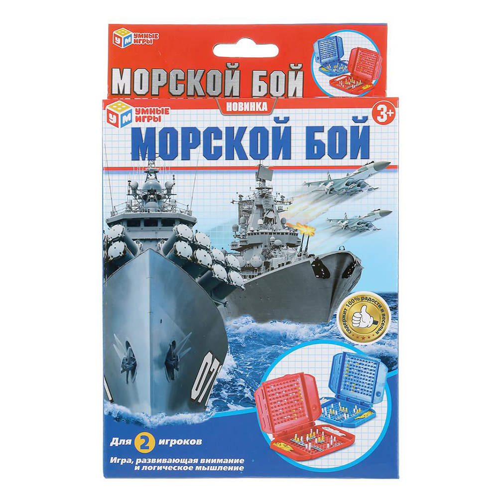 Настольная игра морской бой