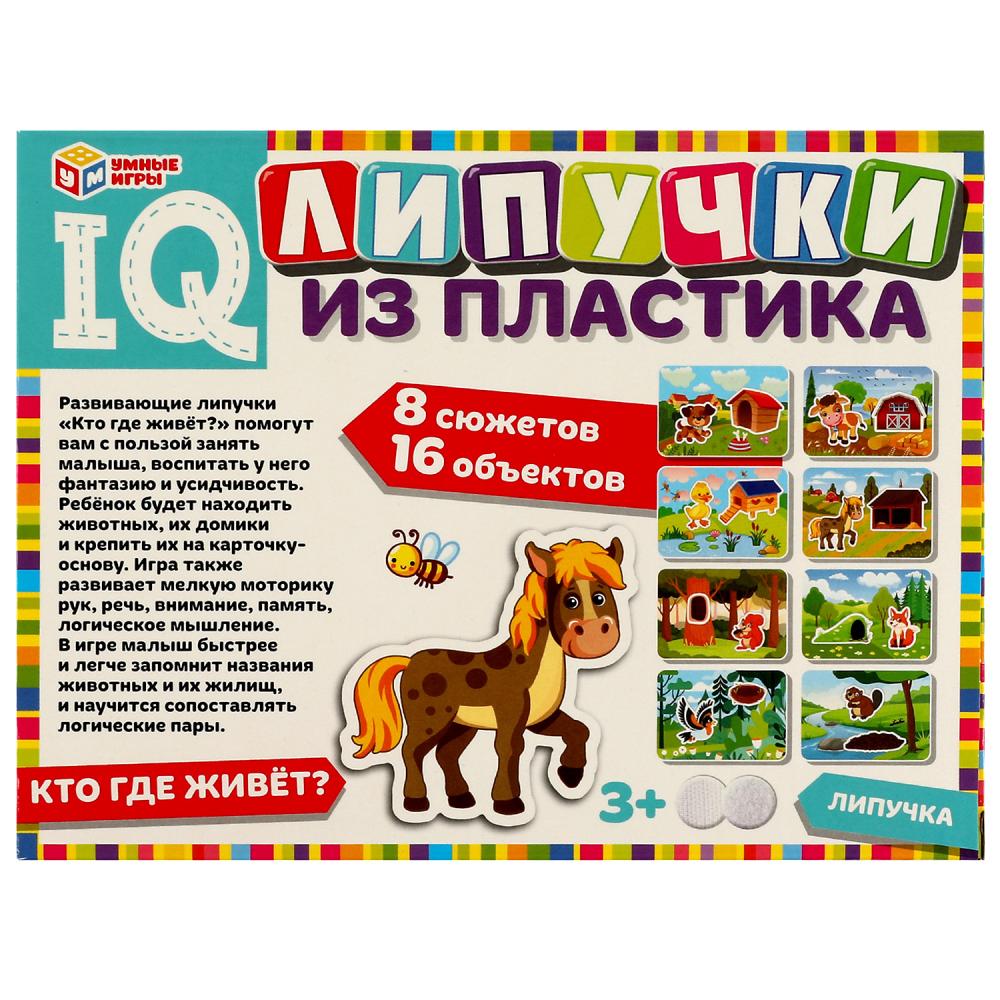 Игра на липучках 