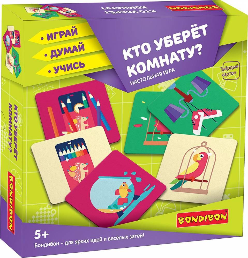 Кто уберет комнату? - настольная игра BONDIBON