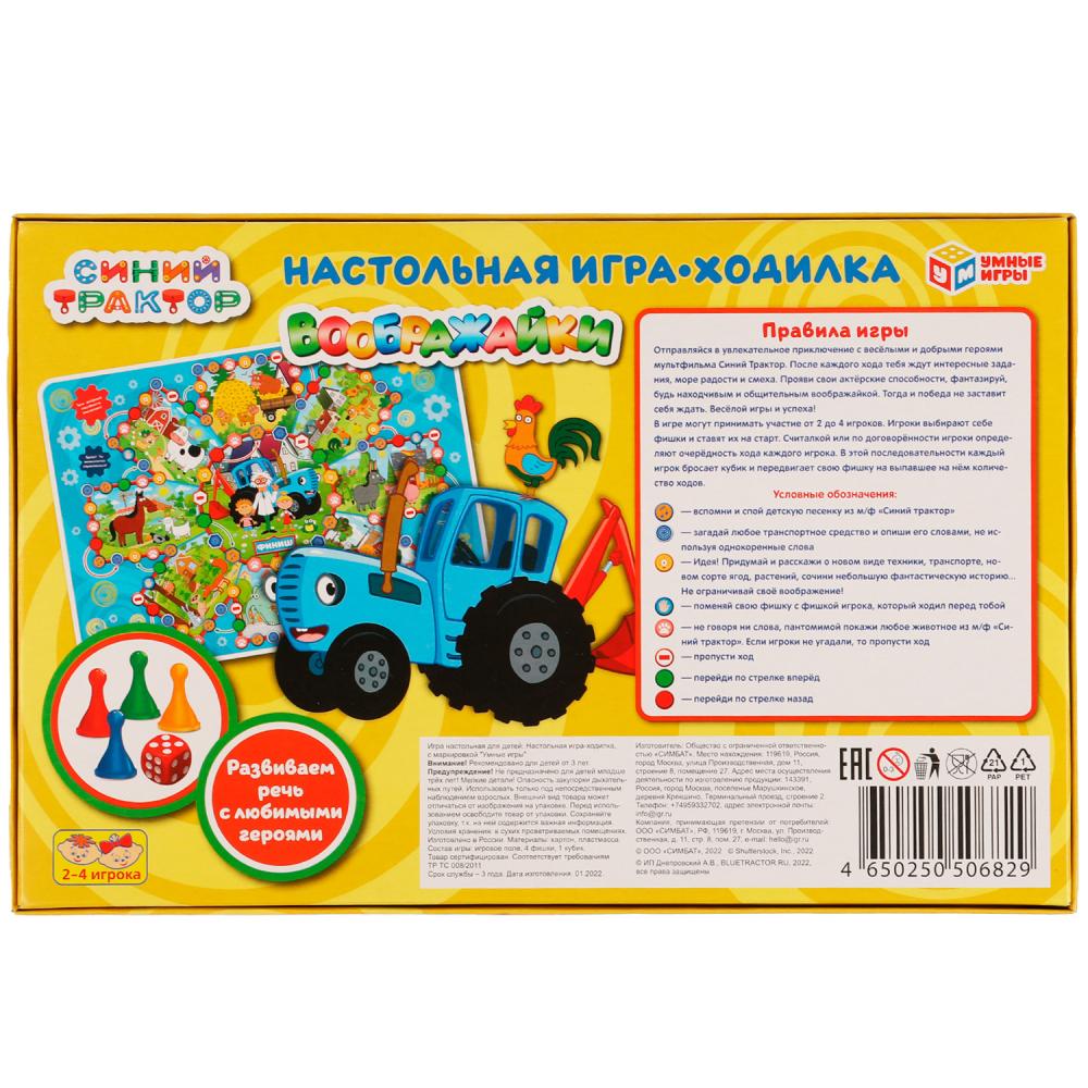 Настольная игра-ходилка.