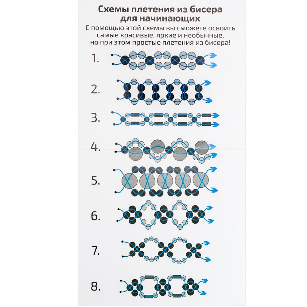 Набор для бисероплетения