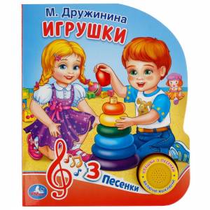 Игрушки Дружинина 