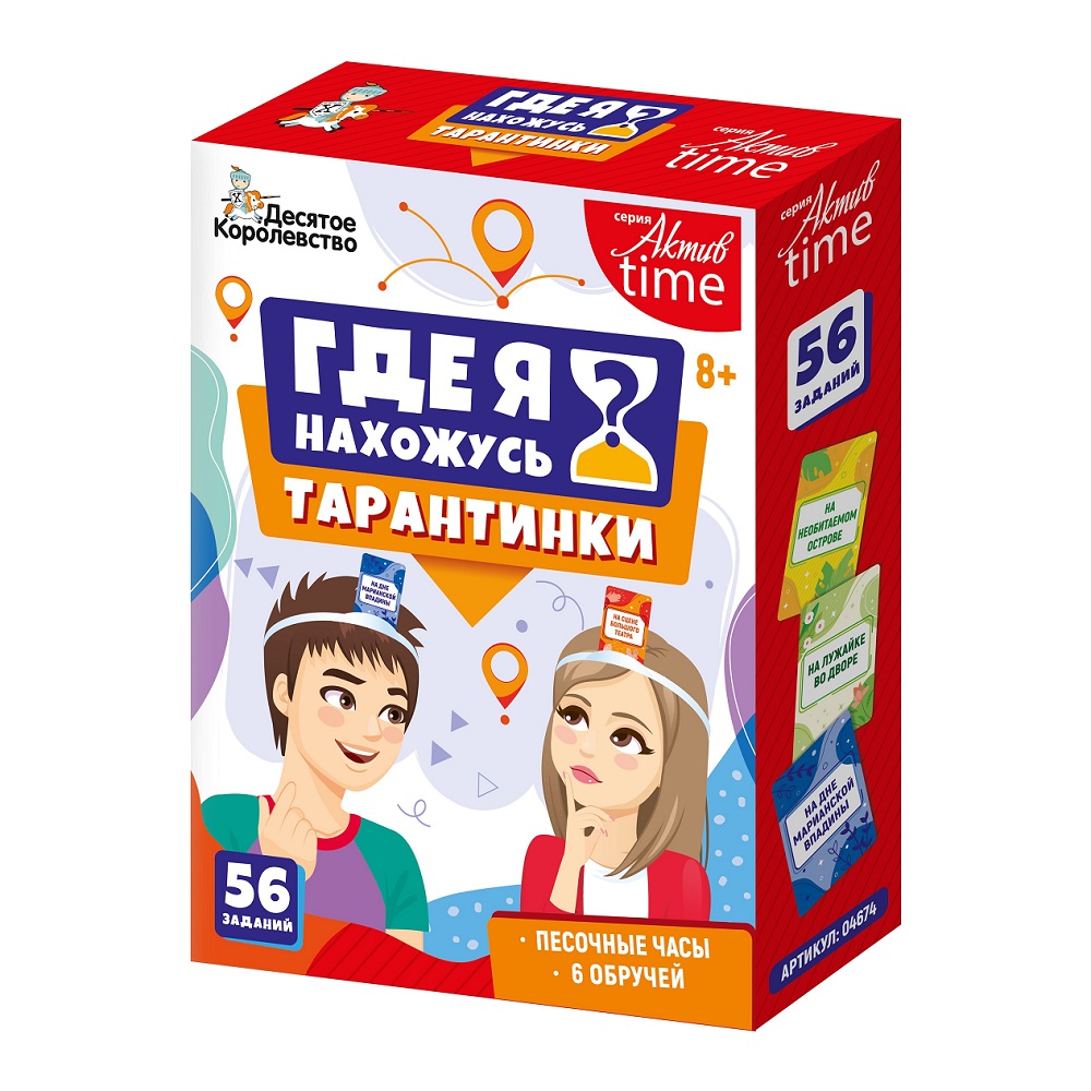 Игра настольная Тарантики Где я нахожусь? Актив time