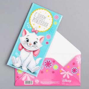 Открытка-конверт для денег "Самой красивой!",Коты аристократы