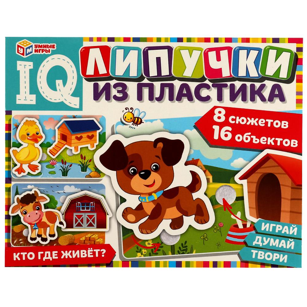 Игра на липучках 