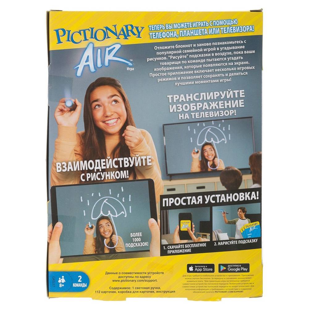 Интерактивная игра Pictionary Air