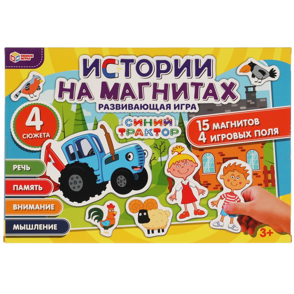 Игра истории на магнитах