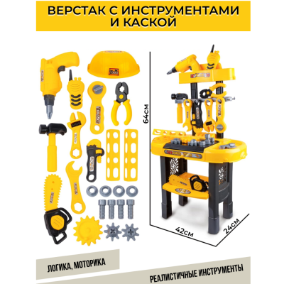 Инструменты набор стойка