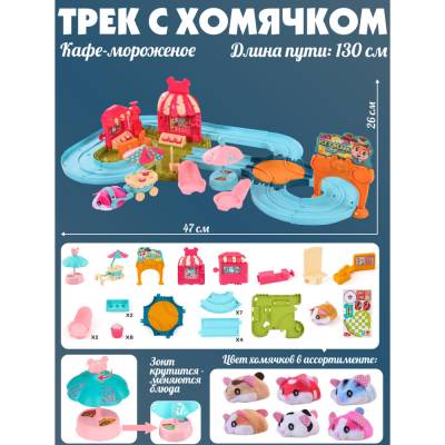 Игровой набор 