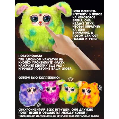 Интерактивная игрушка Mama Tiny Furry Lime