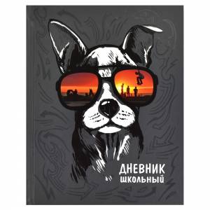 Дневник Собака в очках 5-11 класс